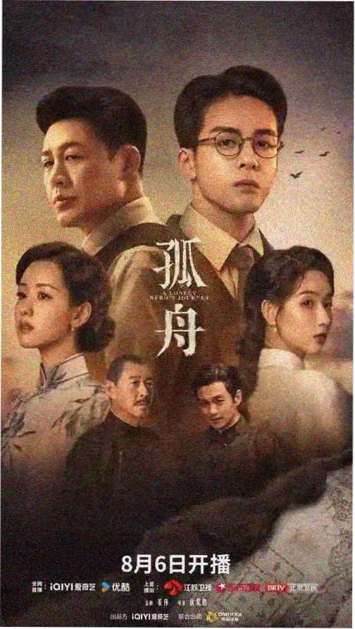 邮差没有假期剧照明信片