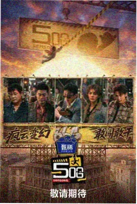 纪录人文题材